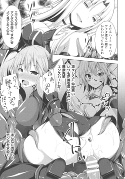 Page 205 of Kukkoro Heroines SP1