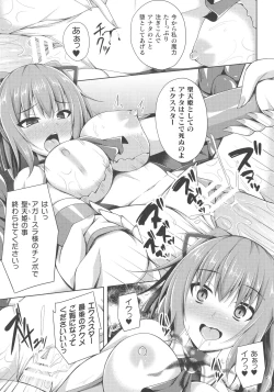 Page 209 of Kukkoro Heroines SP1
