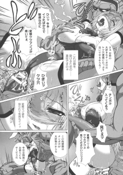 Page 20 of Kukkoro Heroines SP1