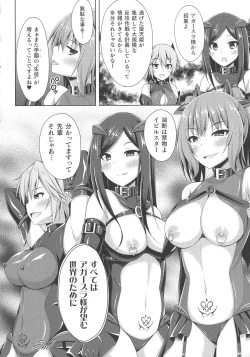 Page 214 of Kukkoro Heroines SP1