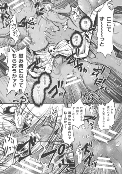 Page 231 of Kukkoro Heroines SP1