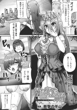 Page 235 of Kukkoro Heroines SP1