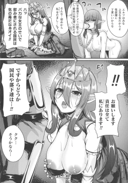 Page 238 of Kukkoro Heroines SP1