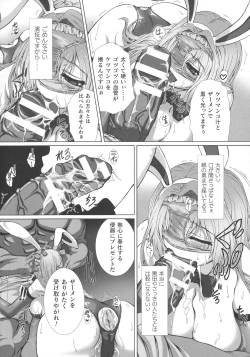 Page 24 of Kukkoro Heroines SP1