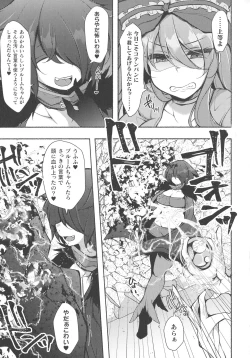 Page 257 of Kukkoro Heroines SP1