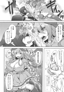 Page 258 of Kukkoro Heroines SP1
