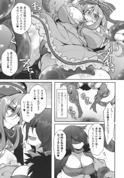 Page 259 of Kukkoro Heroines SP1