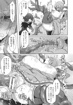 Page 267 of Kukkoro Heroines SP1