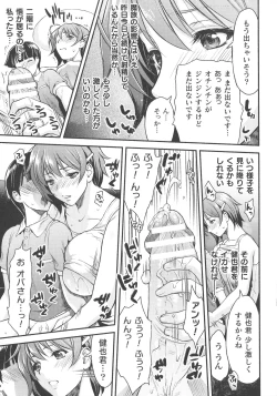 Page 45 of Kukkoro Heroines SP1