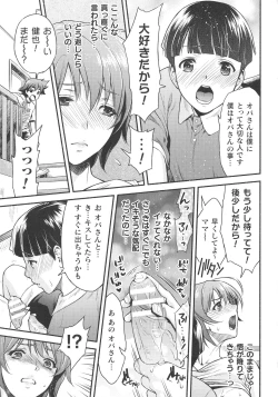 Page 47 of Kukkoro Heroines SP1