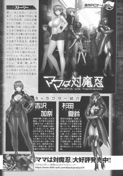 Page 51 of Kukkoro Heroines SP1