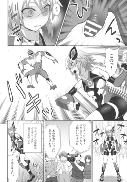 Page 78 of Kukkoro Heroines SP1