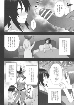 Page 80 of Kukkoro Heroines SP1