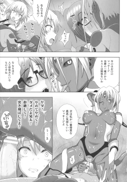 Page 91 of Kukkoro Heroines SP1