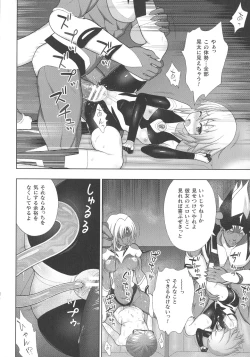 Page 96 of Kukkoro Heroines SP1