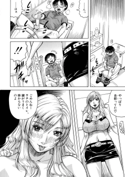 Page 117 of Hamegaki x Yaritsuma