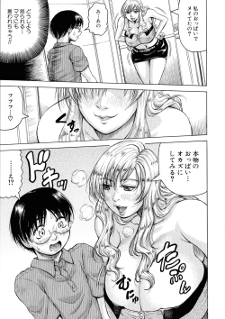 Page 118 of Hamegaki x Yaritsuma