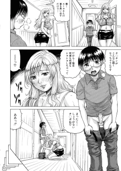 Page 146 of Hamegaki x Yaritsuma