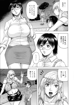 Page 151 of Hamegaki x Yaritsuma