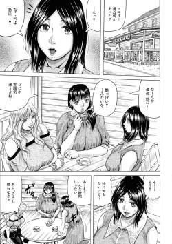 Page 49 of Hamegaki x Yaritsuma