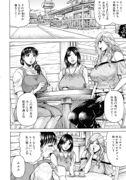 Page 8 of Hamegaki x Yaritsuma