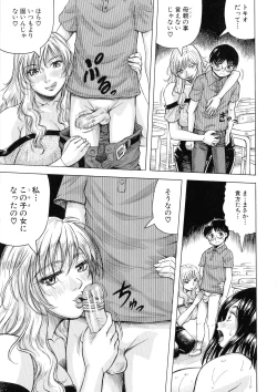 Page 90 of Hamegaki x Yaritsuma