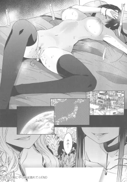 Page 184 of Houshi Shuzoku ga Yattekita!