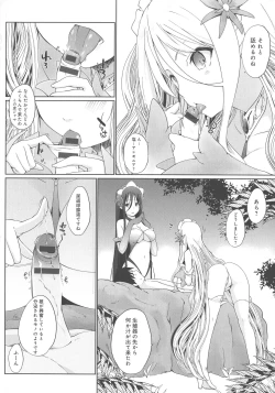 Page 188 of Houshi Shuzoku ga Yattekita!