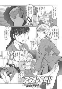 Page 124 of Hataraku JK Ochigoto Seikatsu