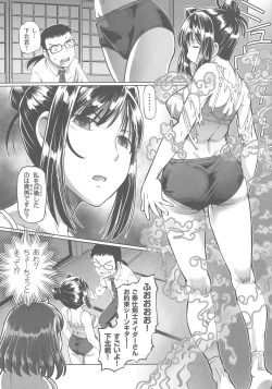 Page 152 of Hataraku JK Ochigoto Seikatsu