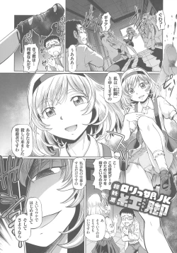 Page 169 of Hataraku JK Ochigoto Seikatsu