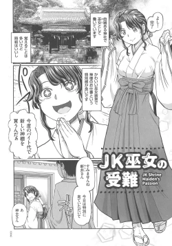 Page 4 of Hataraku JK Ochigoto Seikatsu