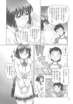 Page 57 of Hataraku JK Ochigoto Seikatsu