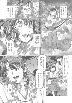 Page 8 of Hataraku JK Ochigoto Seikatsu