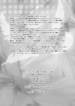 Page 25 of WONDER ZONE