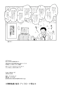 Page 23 of Fukuro Otoko no Iru Seikatsu