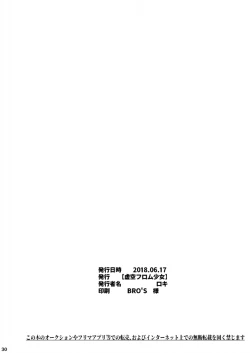 Page 29 of Osake no Chikara tte Sugoi