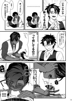 Page 8 of Osake no Chikara tte Sugoi