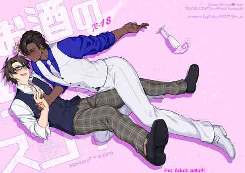 Download Osake no Chikara tte Sugoi