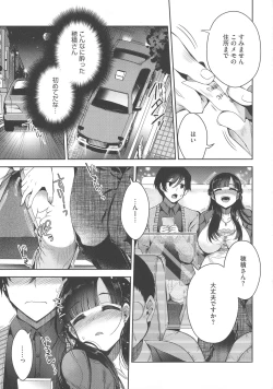 Page 109 of Shitagari Kanojo