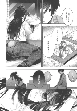 Page 116 of Shitagari Kanojo