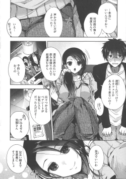 Page 134 of Shitagari Kanojo