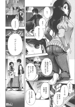 Page 148 of Shitagari Kanojo