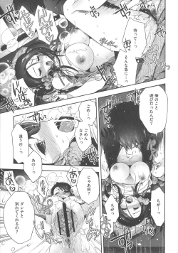 Page 159 of Shitagari Kanojo