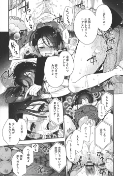 Page 161 of Shitagari Kanojo