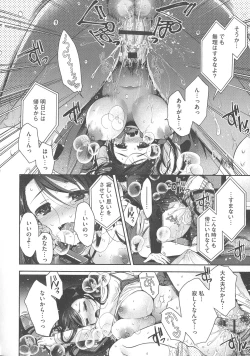 Page 162 of Shitagari Kanojo