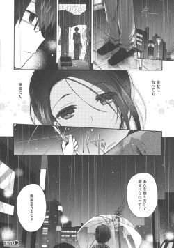 Page 166 of Shitagari Kanojo