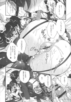 Page 178 of Shitagari Kanojo