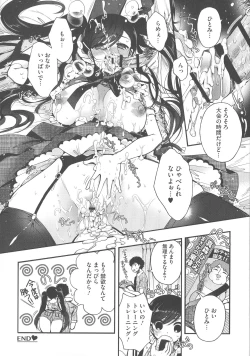 Page 186 of Shitagari Kanojo