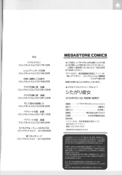 Page 208 of Shitagari Kanojo